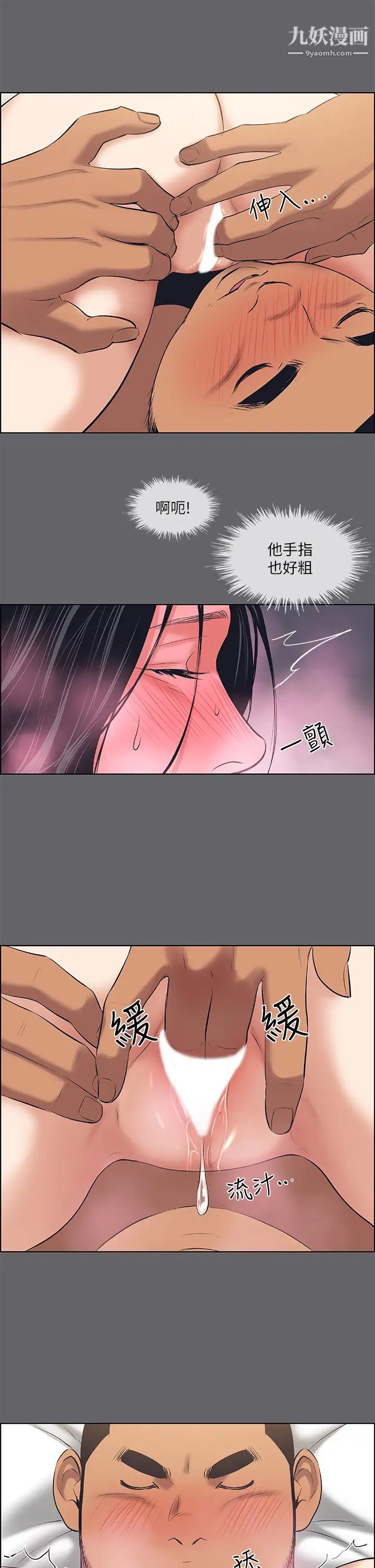 纵夏夜之梦第56话-今晚吃鸡