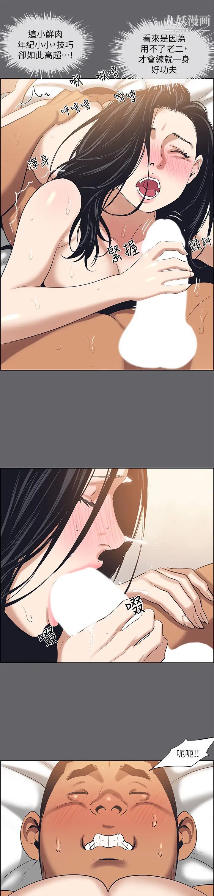 纵夏夜之梦第56话-今晚吃鸡