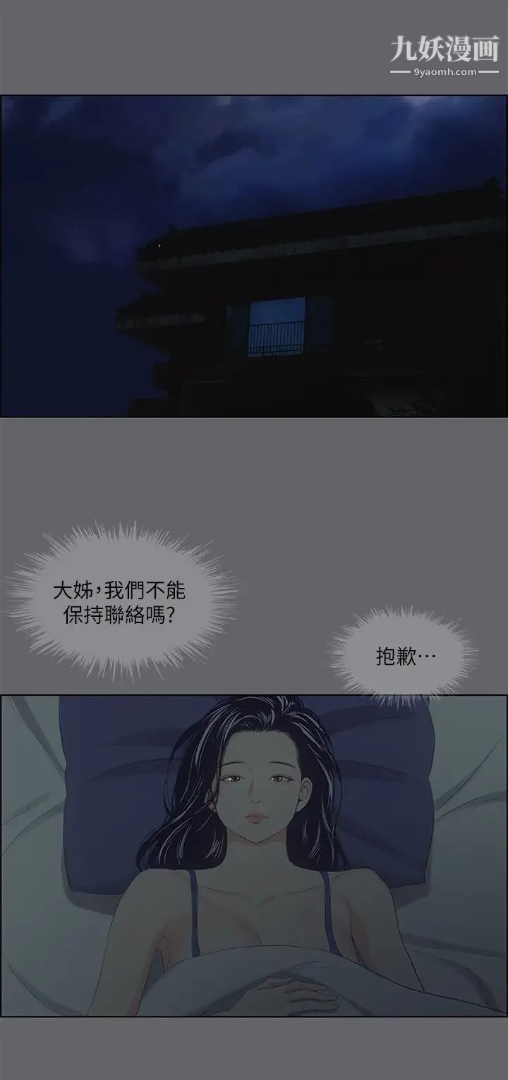 纵夏夜之梦第56话-今晚吃鸡