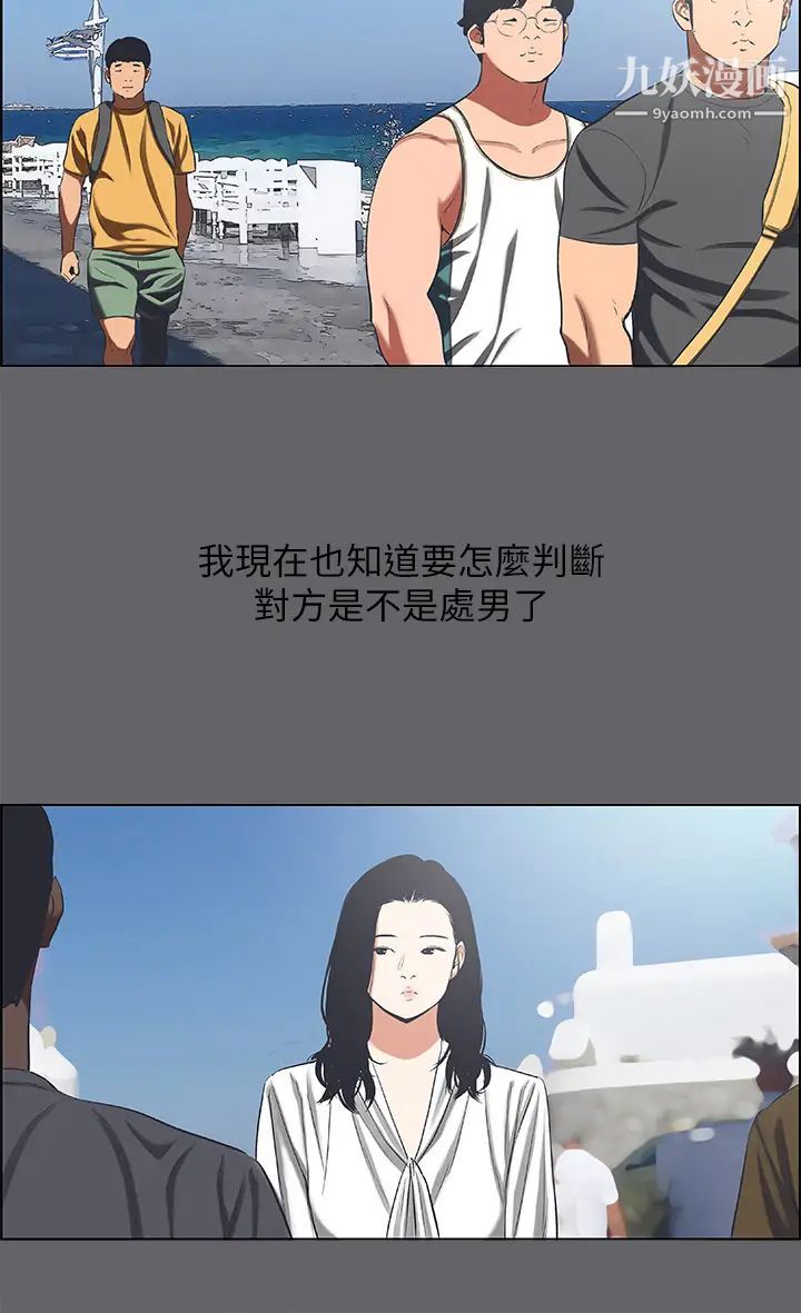 纵夏夜之梦第57话-小鲜肉吃到饱