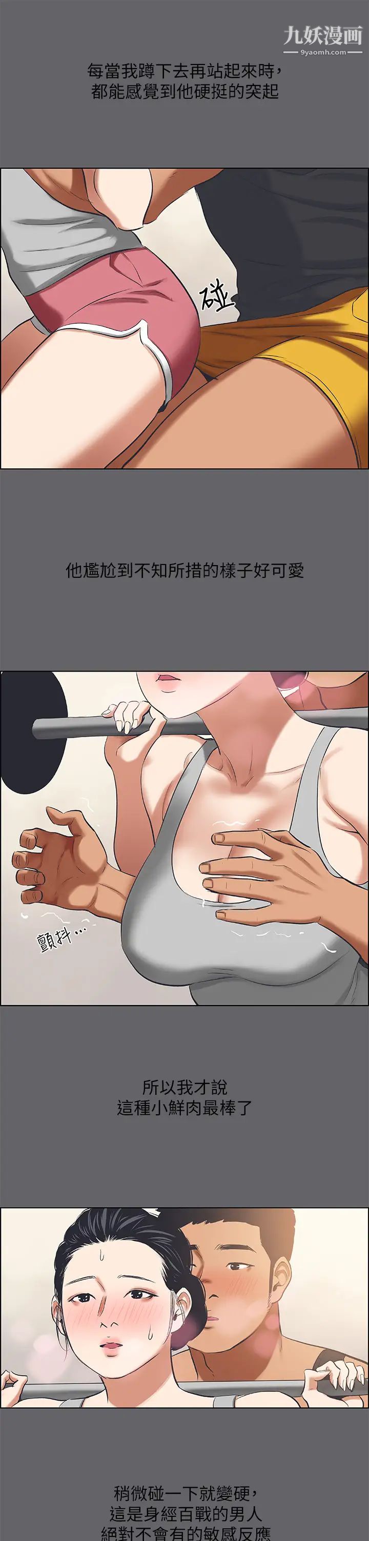 纵夏夜之梦第57话-小鲜肉吃到饱