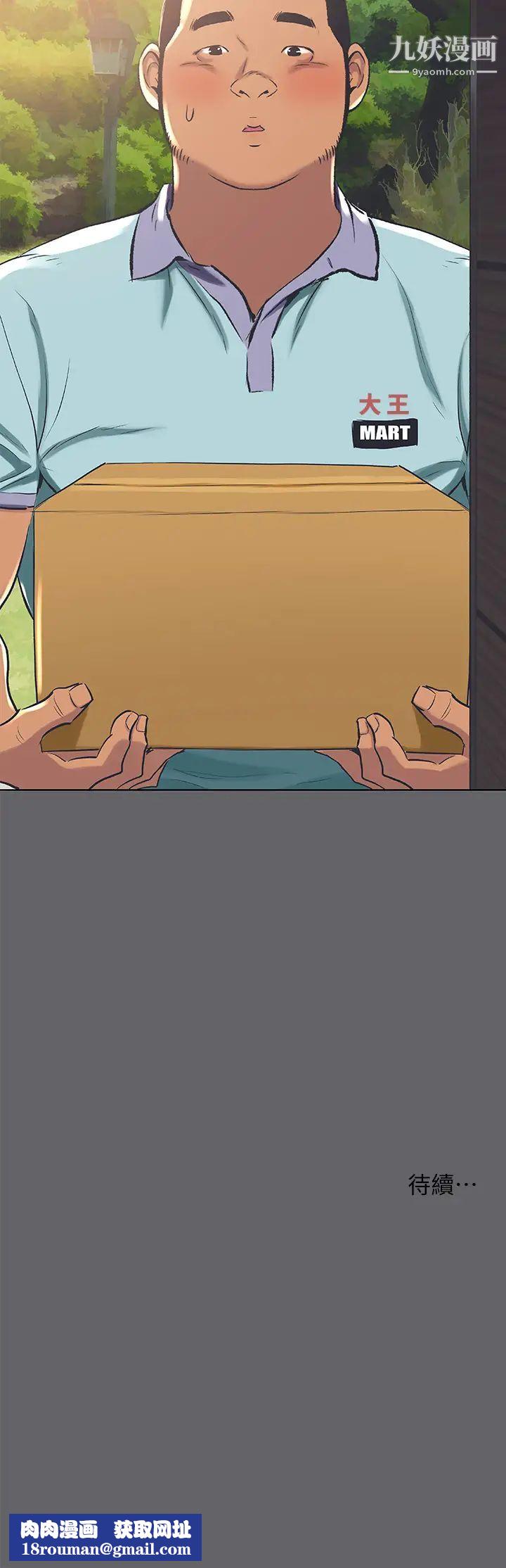 纵夏夜之梦第57话-小鲜肉吃到饱