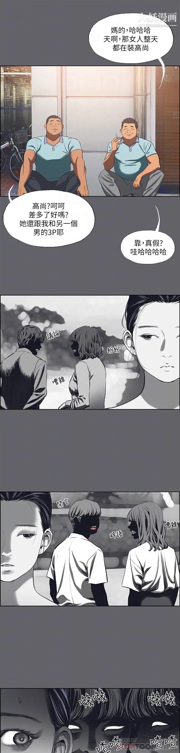 纵夏夜之梦第58话-随CALL随到的鲜肉外送员