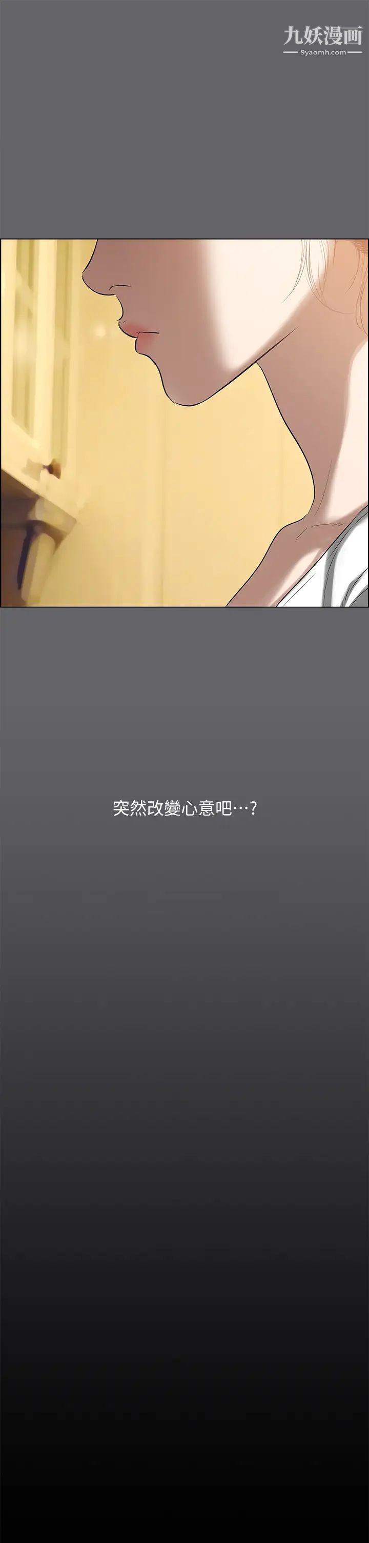 纵夏夜之梦第58话-随CALL随到的鲜肉外送员