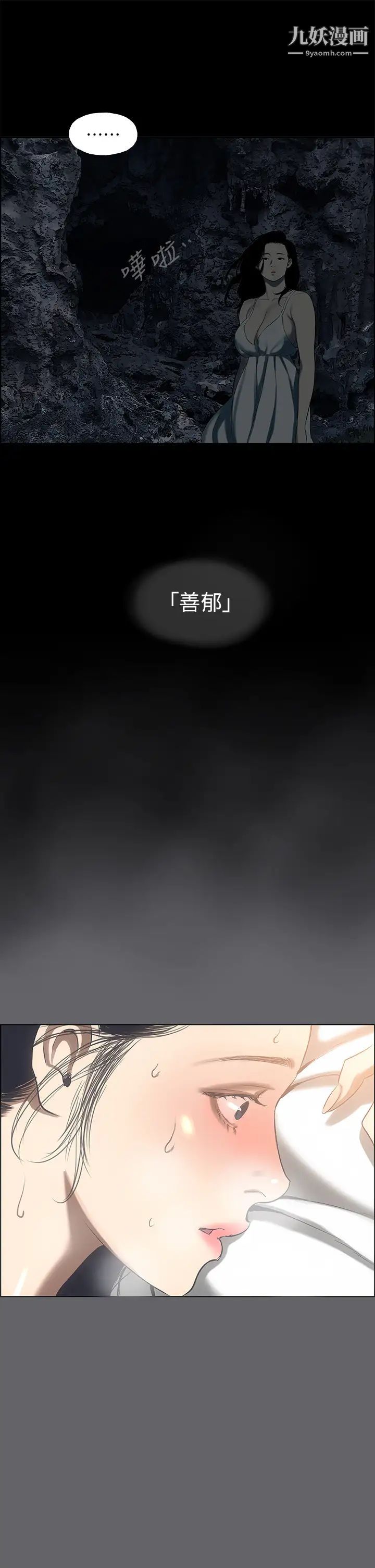 纵夏夜之梦第59话-久远的那一天