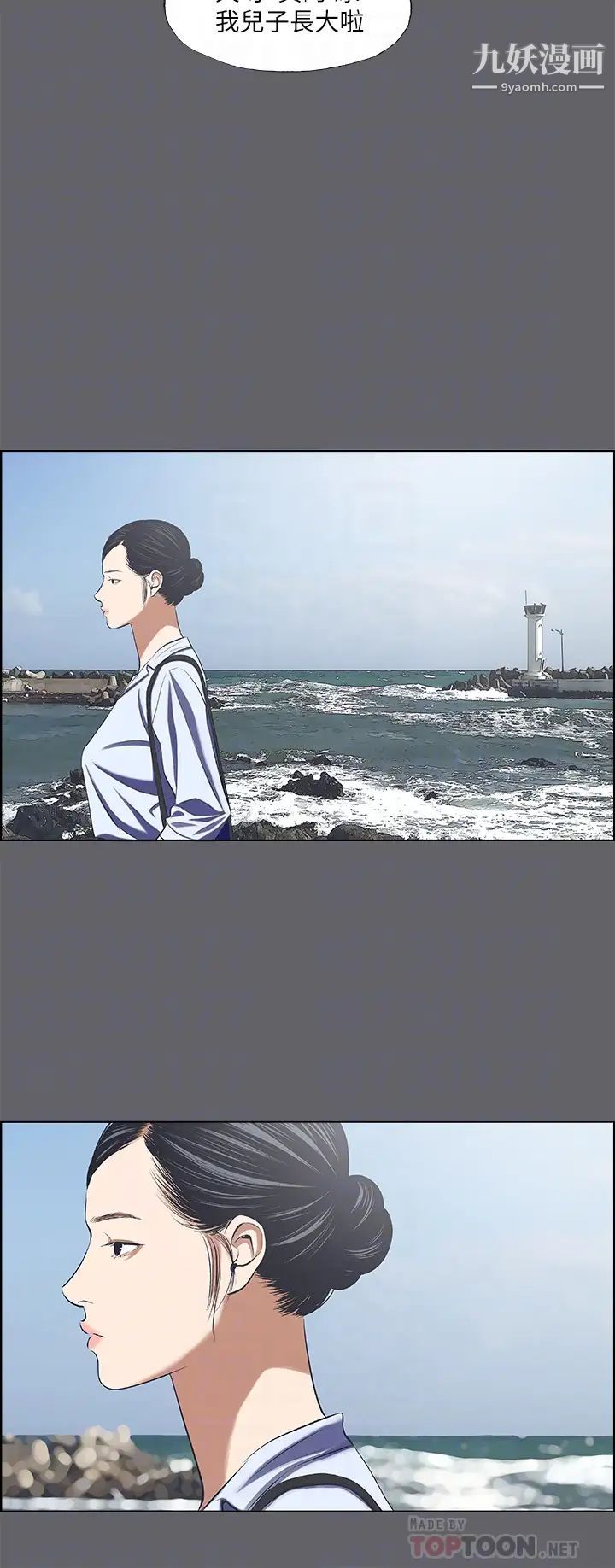 纵夏夜之梦第59话-久远的那一天