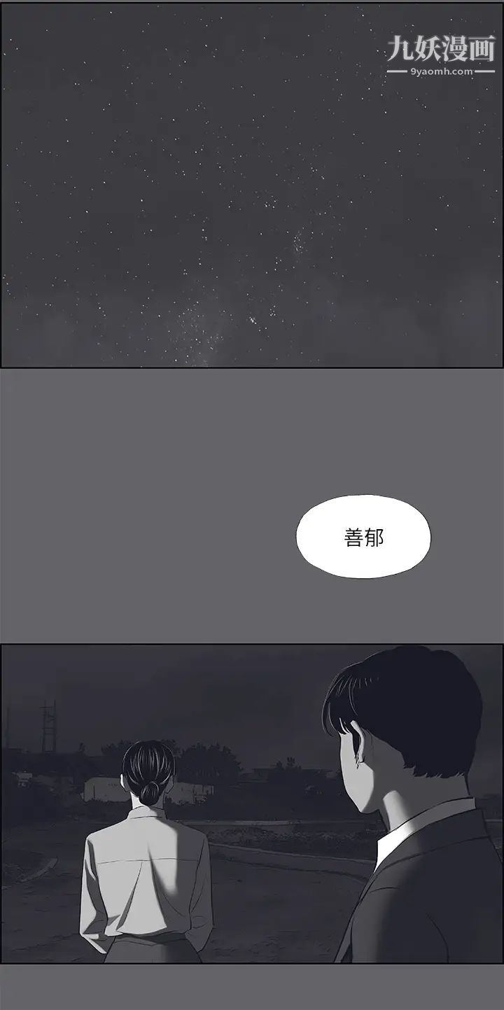 纵夏夜之梦第59话-久远的那一天