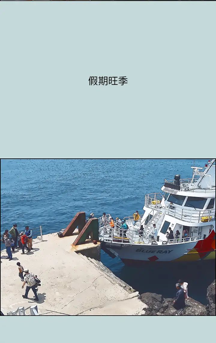 縱夏夜之夢第60話-青梅竹馬讓人心癢癢