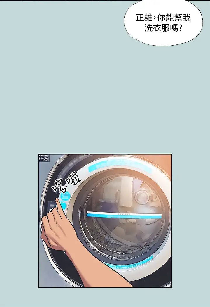 纵夏夜之梦第60话-青梅竹马让人心痒痒