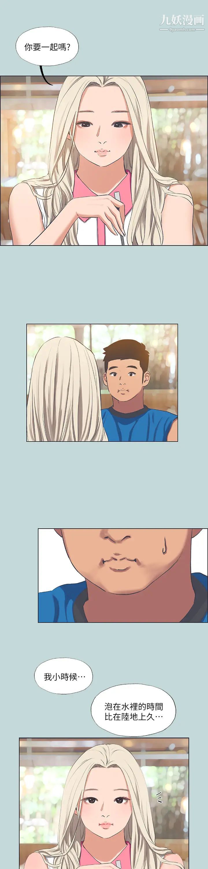 纵夏夜之梦第62话-你那里怎么硬瞭?