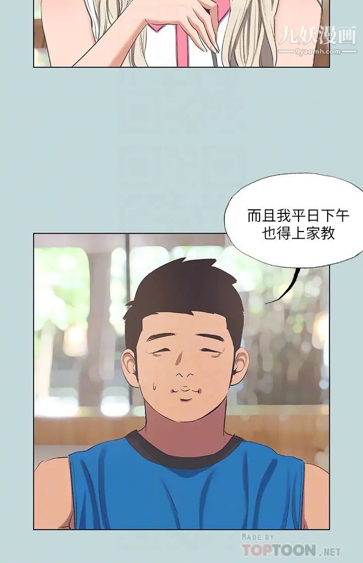 纵夏夜之梦第62话-你那里怎么硬瞭?