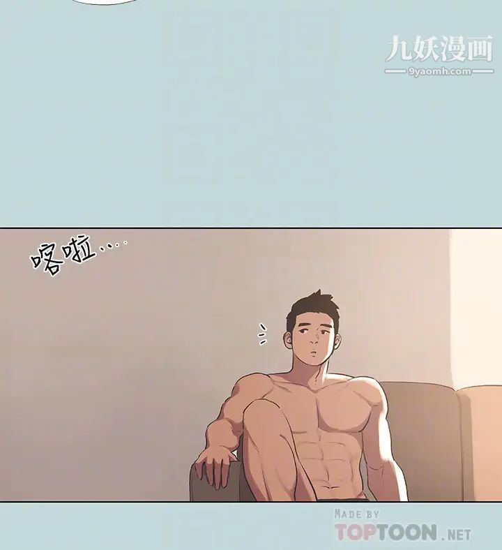 纵夏夜之梦第62话-你那里怎么硬瞭?