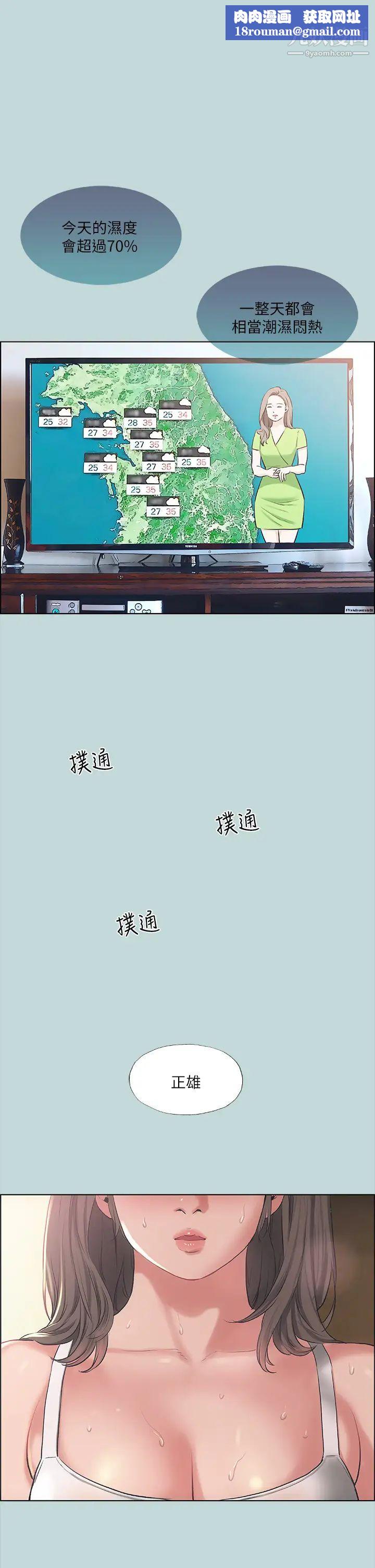 纵夏夜之梦第62话-你那里怎么硬瞭?