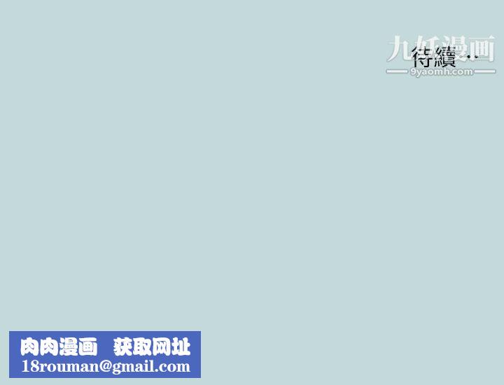 縱夏夜之夢第62話-你那裡怎麼硬瞭?