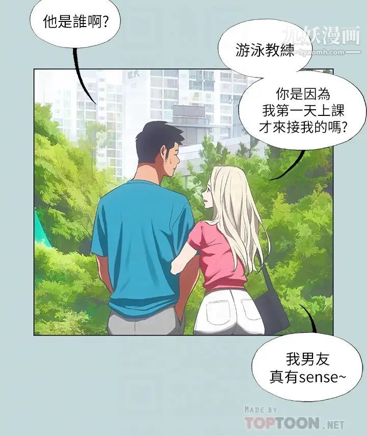 縱夏夜之夢第63話-馴服小鮮肉