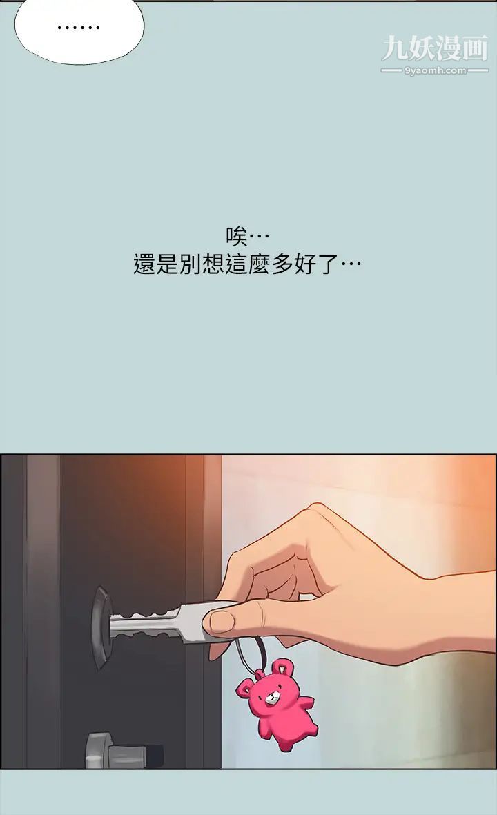 縱夏夜之夢第63話-馴服小鮮肉