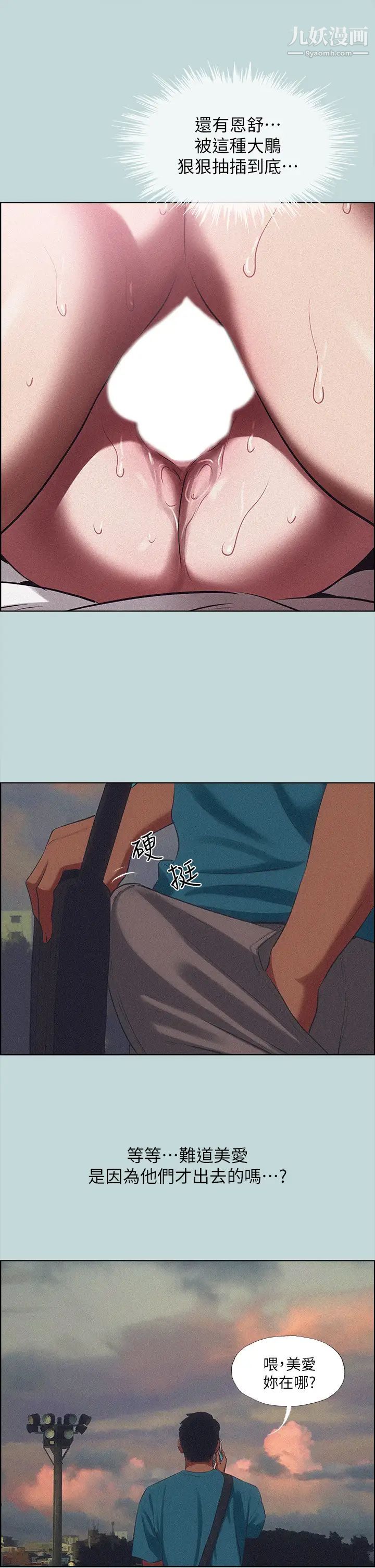 縱夏夜之夢第64話-在朋友床上幹女友