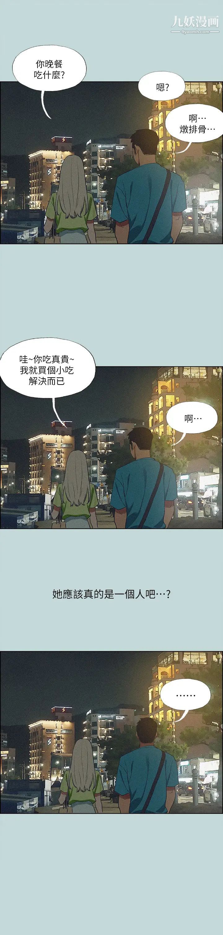 縱夏夜之夢第64話-在朋友床上幹女友