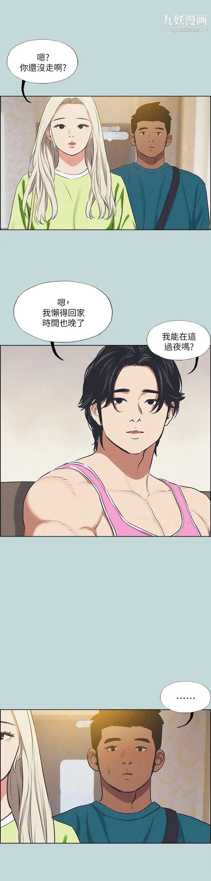 纵夏夜之梦第64话-在朋友床上干女友