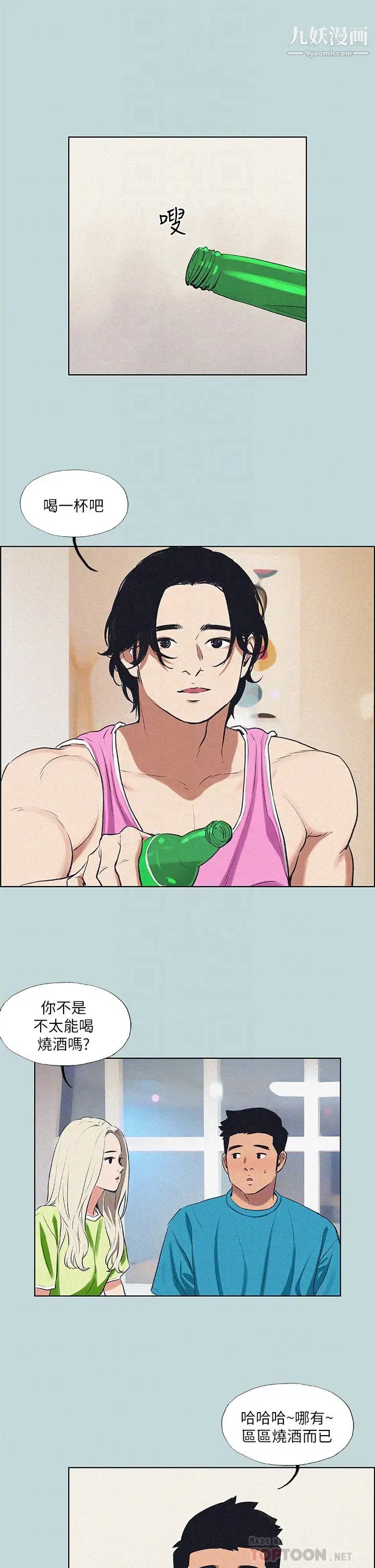 纵夏夜之梦第65话-睡梦中听见的淫叫声