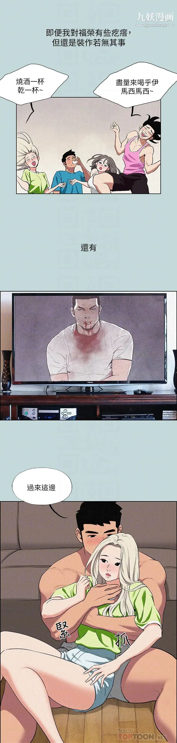 縱夏夜之夢第65話-睡夢中聽見的淫叫聲