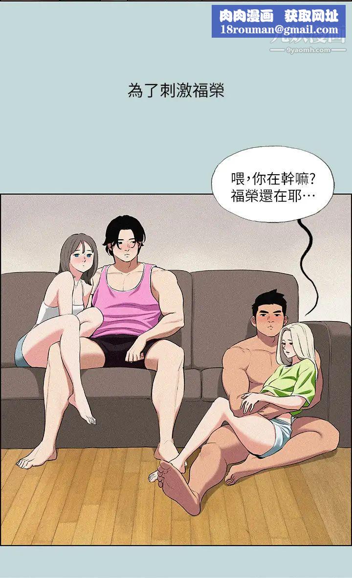 縱夏夜之夢第65話-睡夢中聽見的淫叫聲