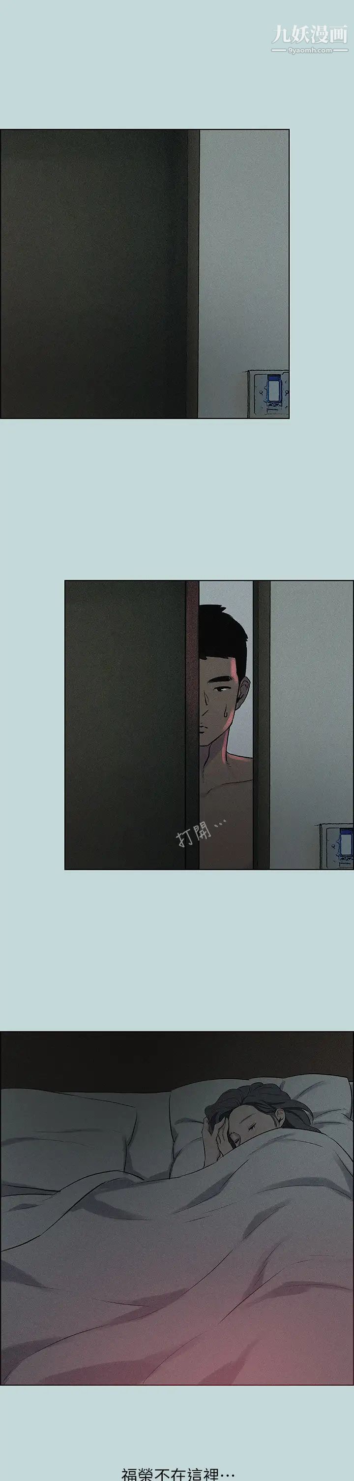 纵夏夜之梦第65话-睡梦中听见的淫叫声