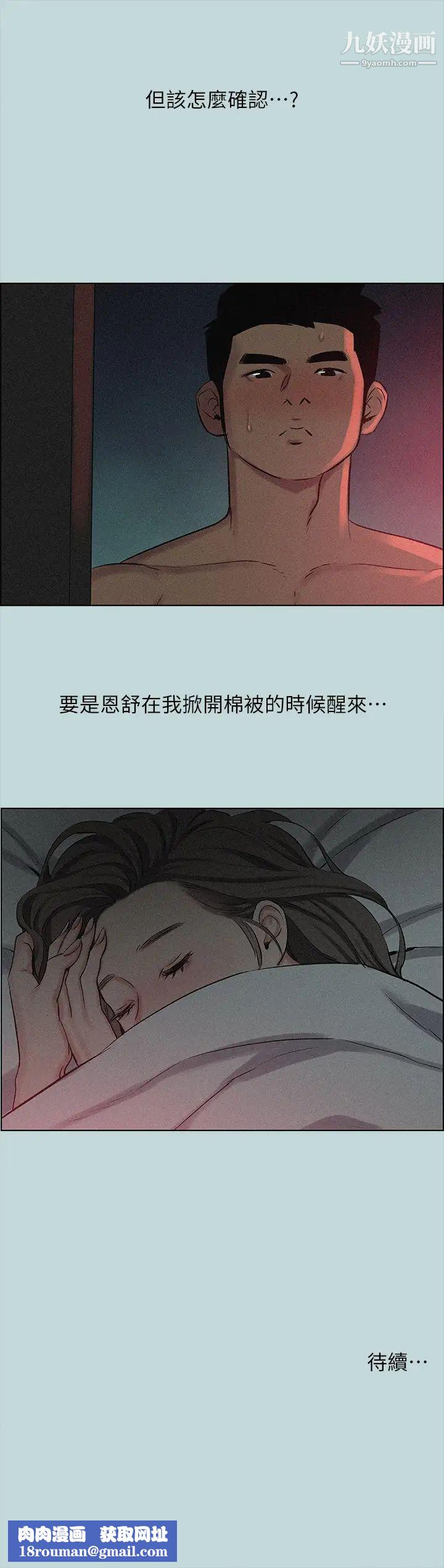 纵夏夜之梦第65话-睡梦中听见的淫叫声