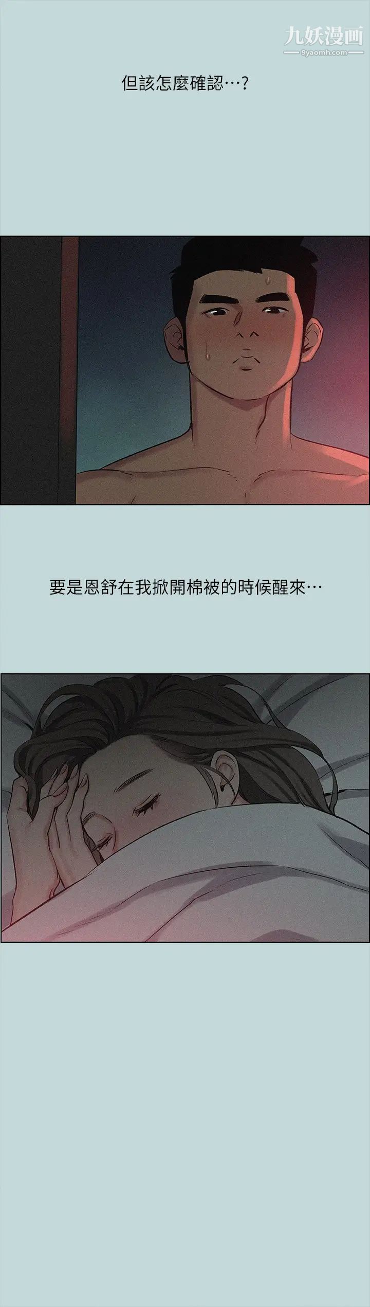 纵夏夜之梦第66话-偷干朋友的女友