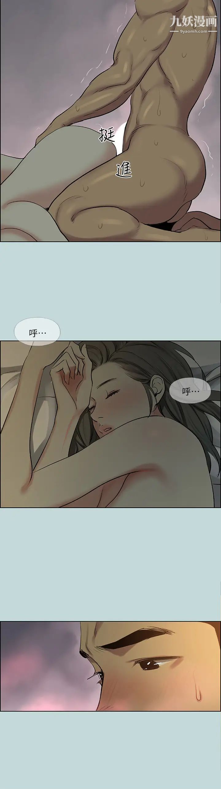纵夏夜之梦第66话-偷干朋友的女友