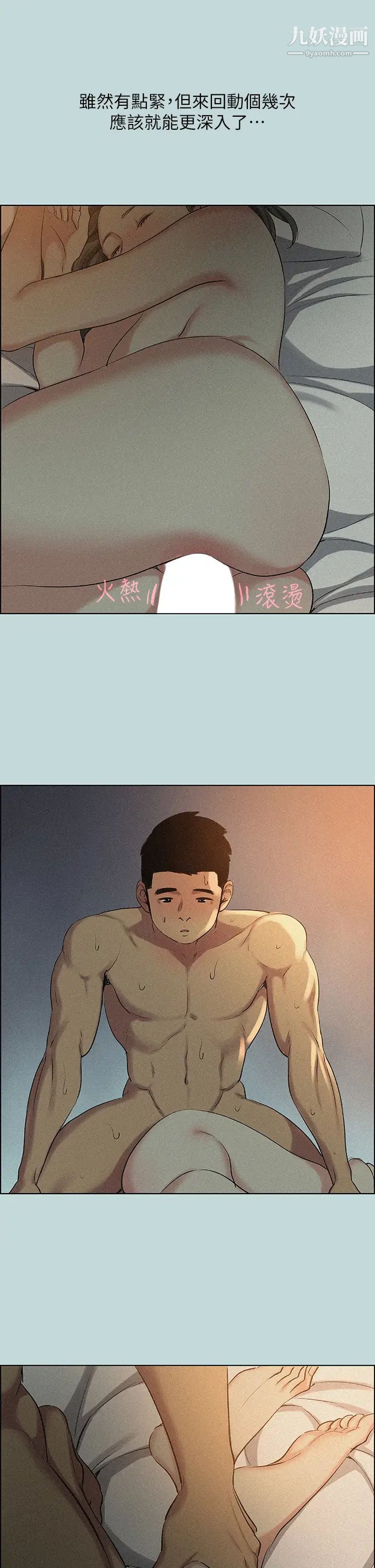 縱夏夜之夢第66話-偷幹朋友的女友