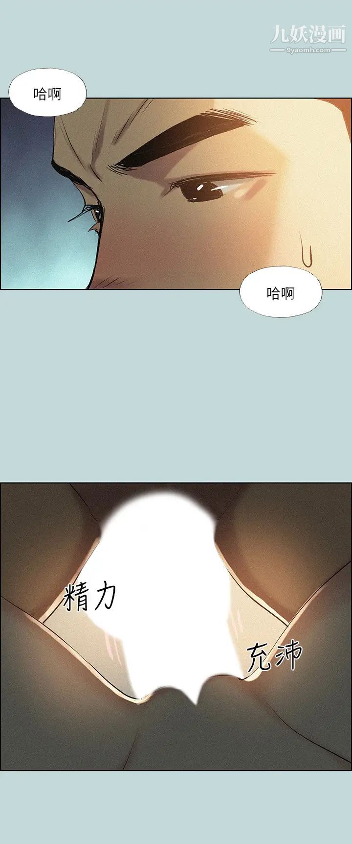 纵夏夜之梦第66话-偷干朋友的女友