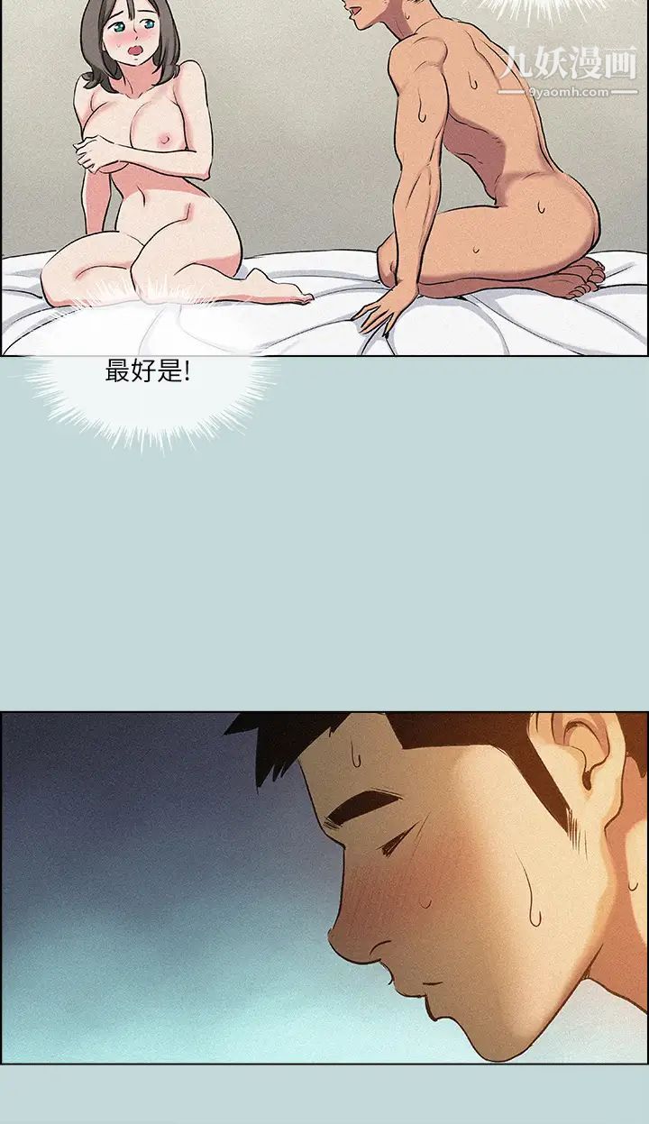 纵夏夜之梦第66话-偷干朋友的女友