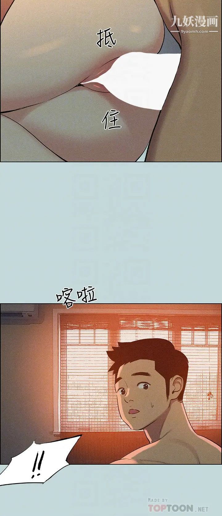 縱夏夜之夢第67話-能頂到底的女人