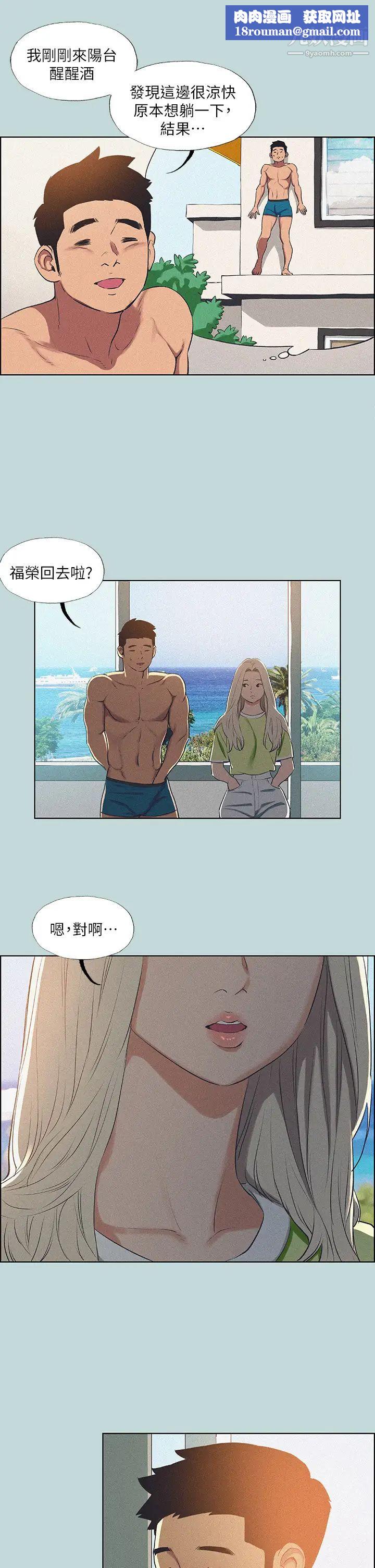 纵夏夜之梦第67话-能顶到底的女人