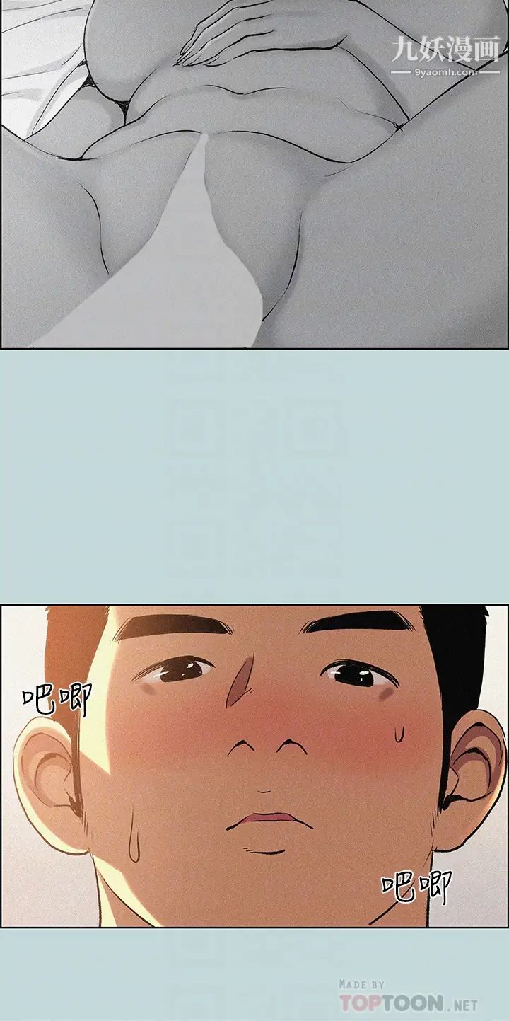 纵夏夜之梦第67话-能顶到底的女人