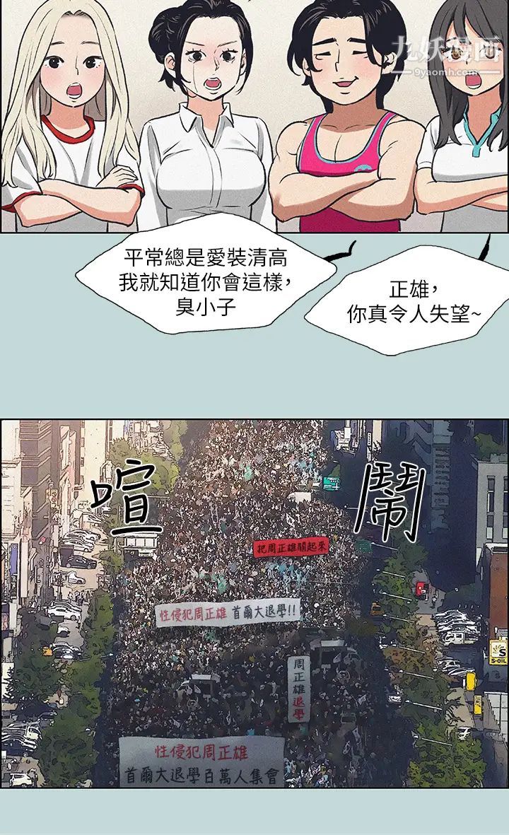 纵夏夜之梦第68话-我会好好使唤你