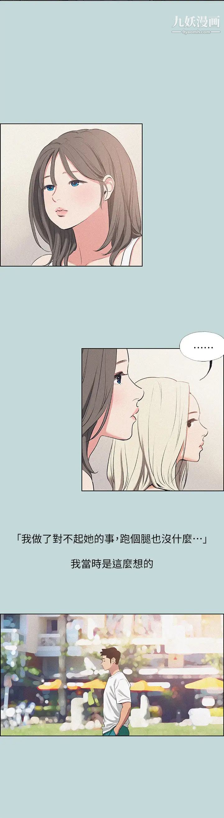 纵夏夜之梦第68话-我会好好使唤你