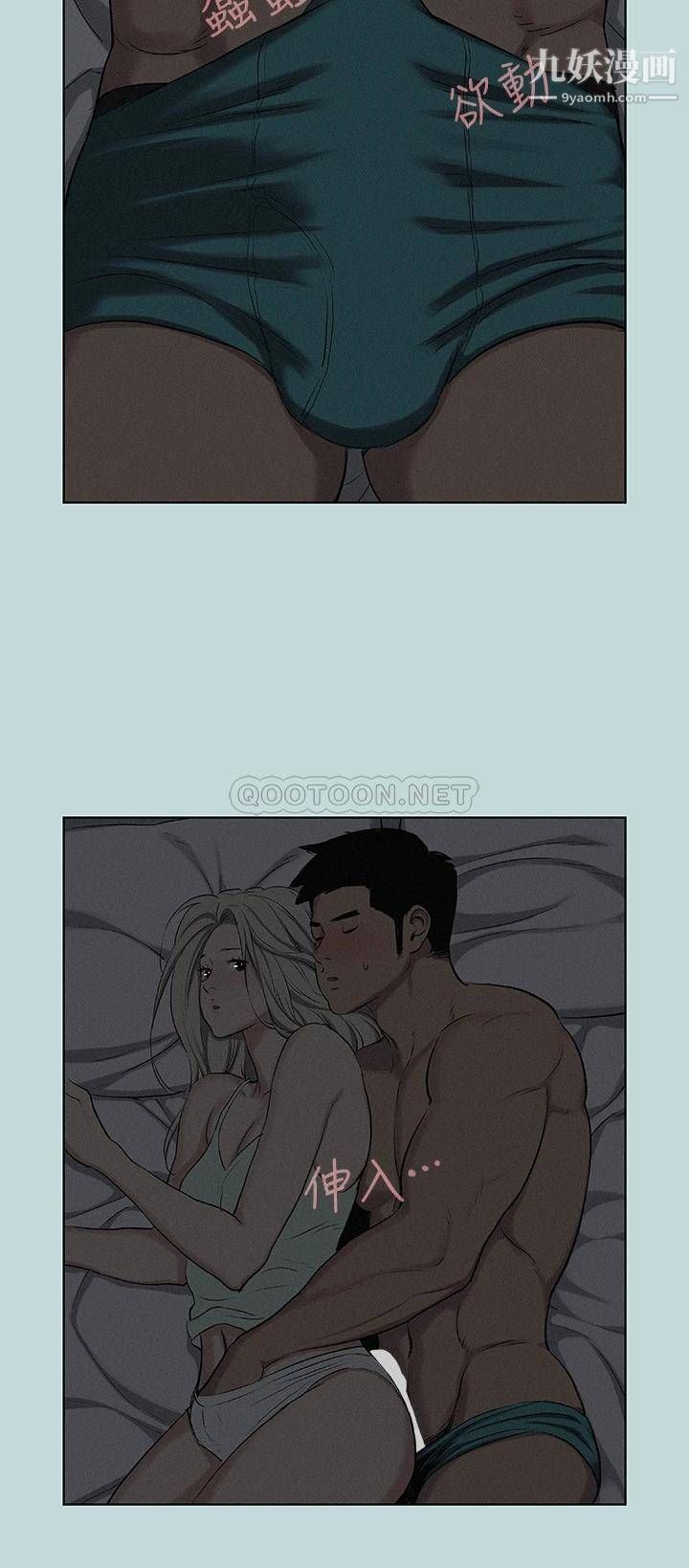 纵夏夜之梦第69话-一整天隻想X恩舒