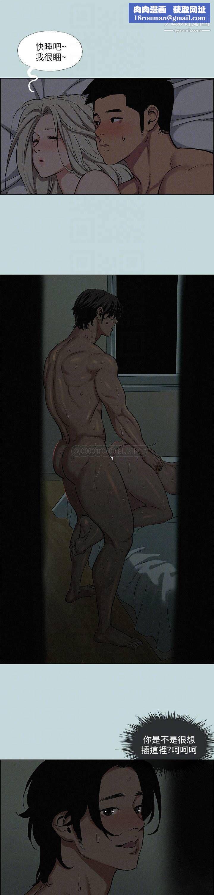 纵夏夜之梦第69话-一整天隻想X恩舒