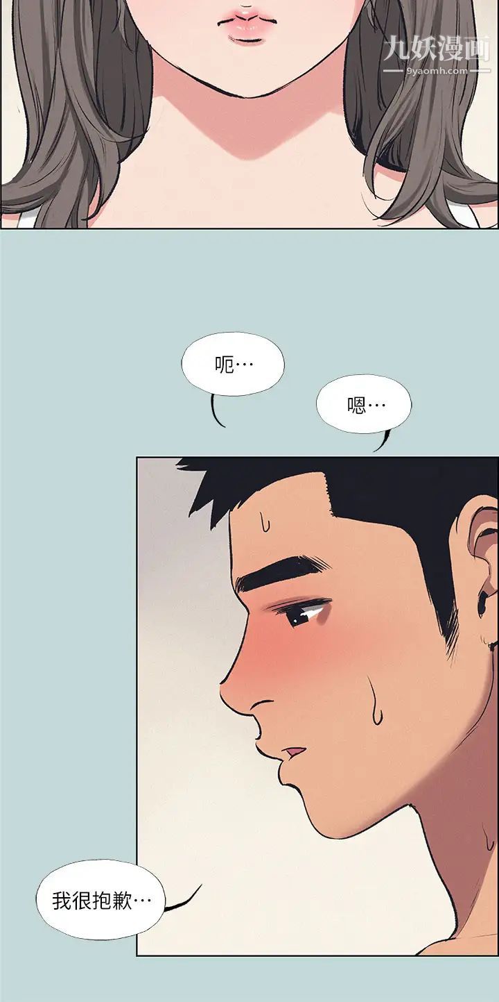 纵夏夜之梦第70话-正雄，我下巴好酸…