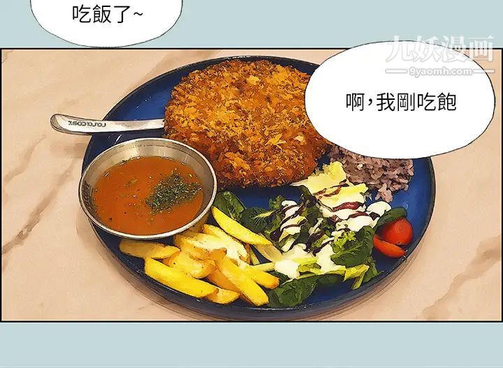 纵夏夜之梦第70话-正雄，我下巴好酸…