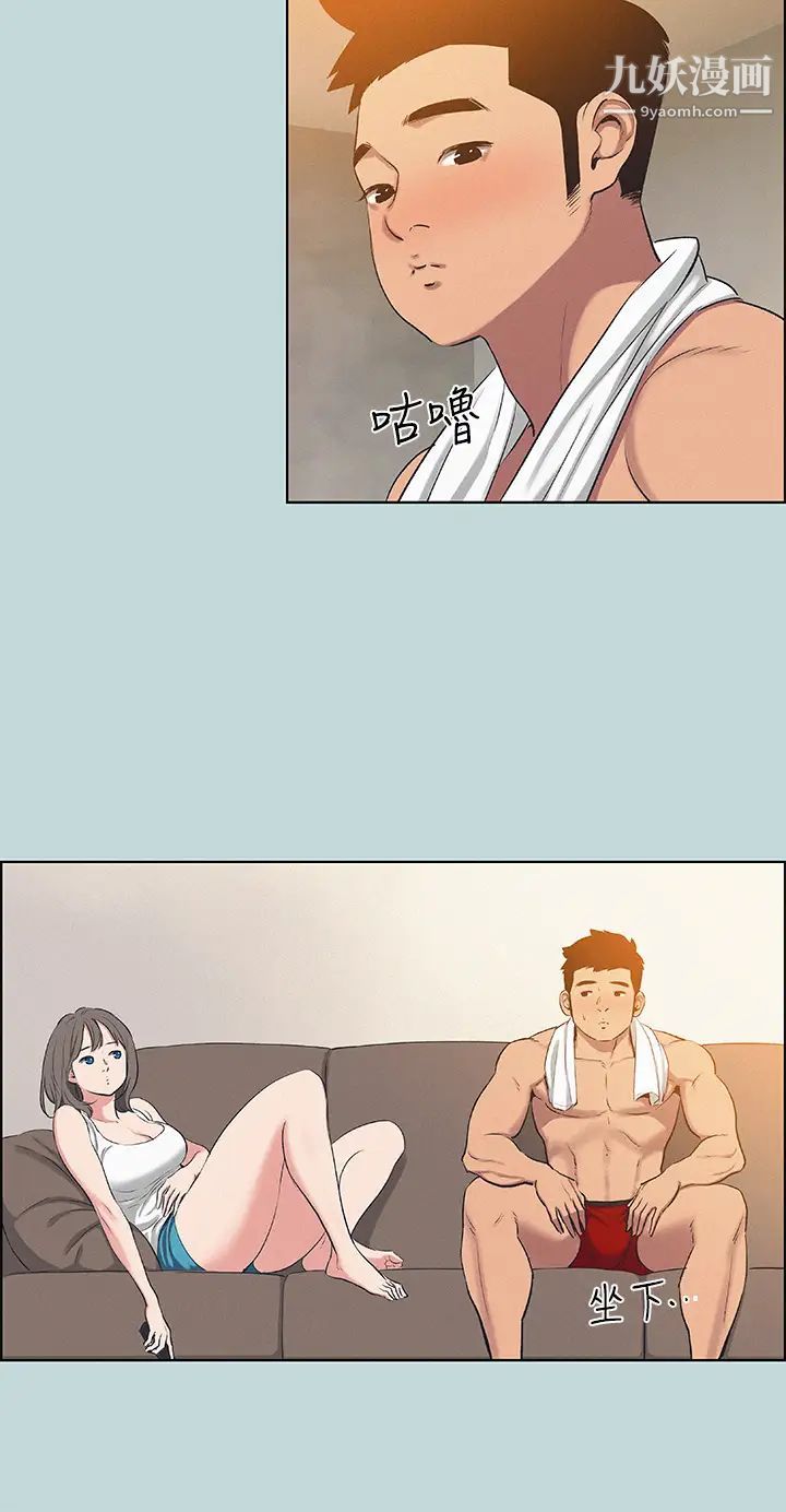 纵夏夜之梦第70话-正雄，我下巴好酸…