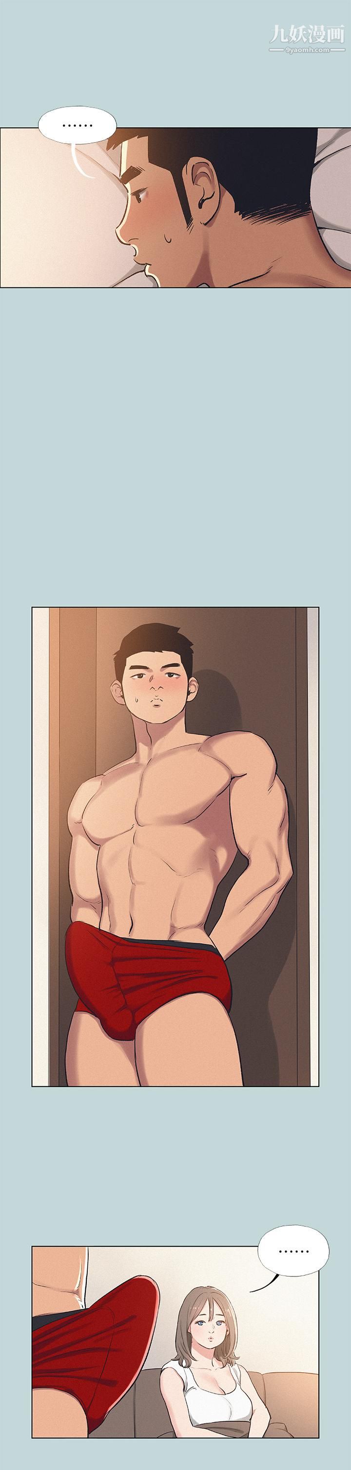 纵夏夜之梦第71话-啊嘶，真的好想上你