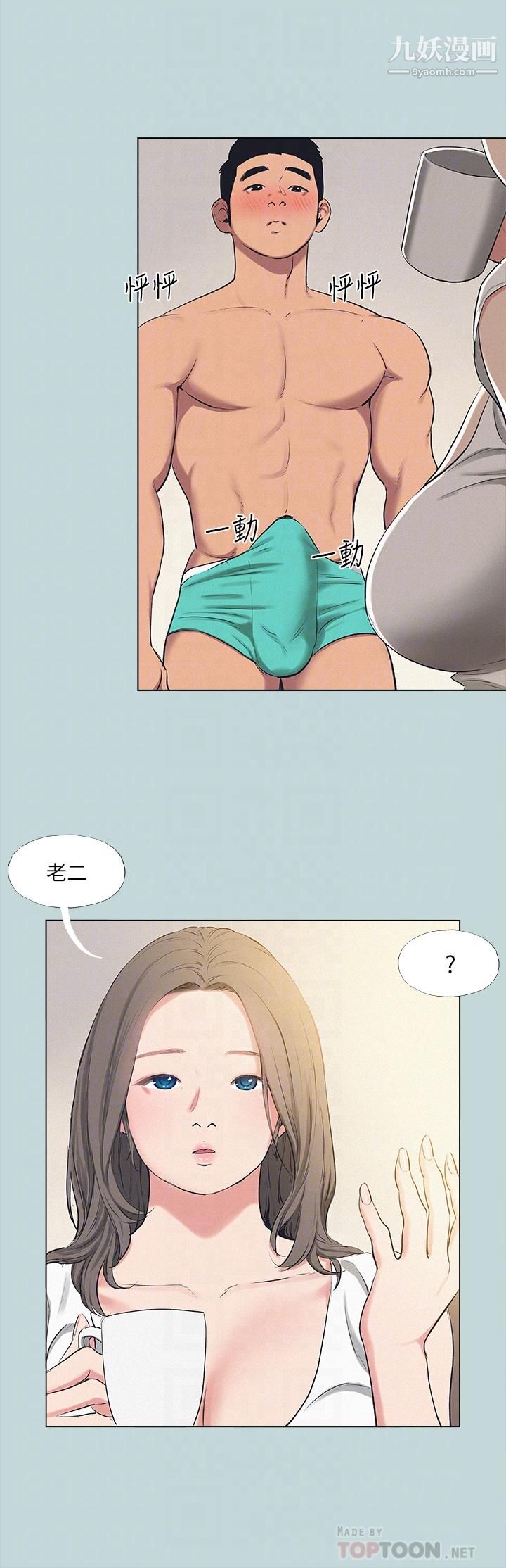 纵夏夜之梦第71话-啊嘶,真的好想上你