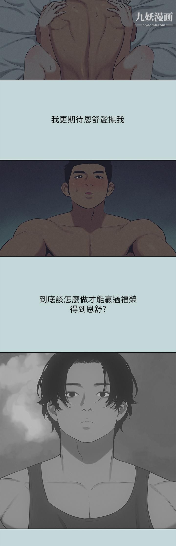 纵夏夜之梦第71话-啊嘶,真的好想上你