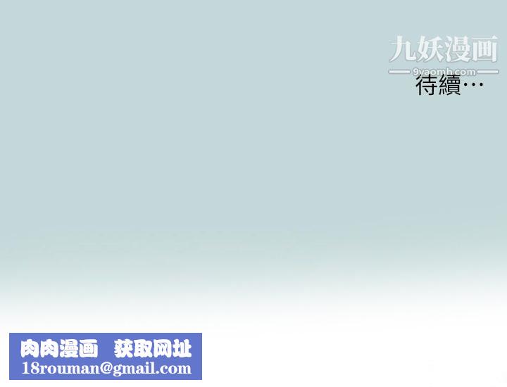 纵夏夜之梦第71话-啊嘶，真的好想上你