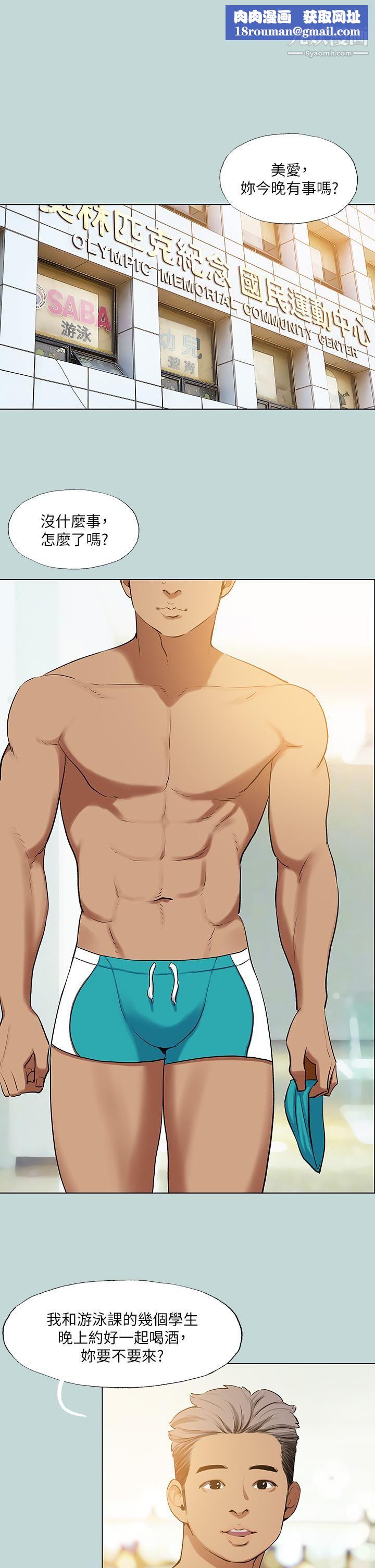 纵夏夜之梦第72话-原来你是变态