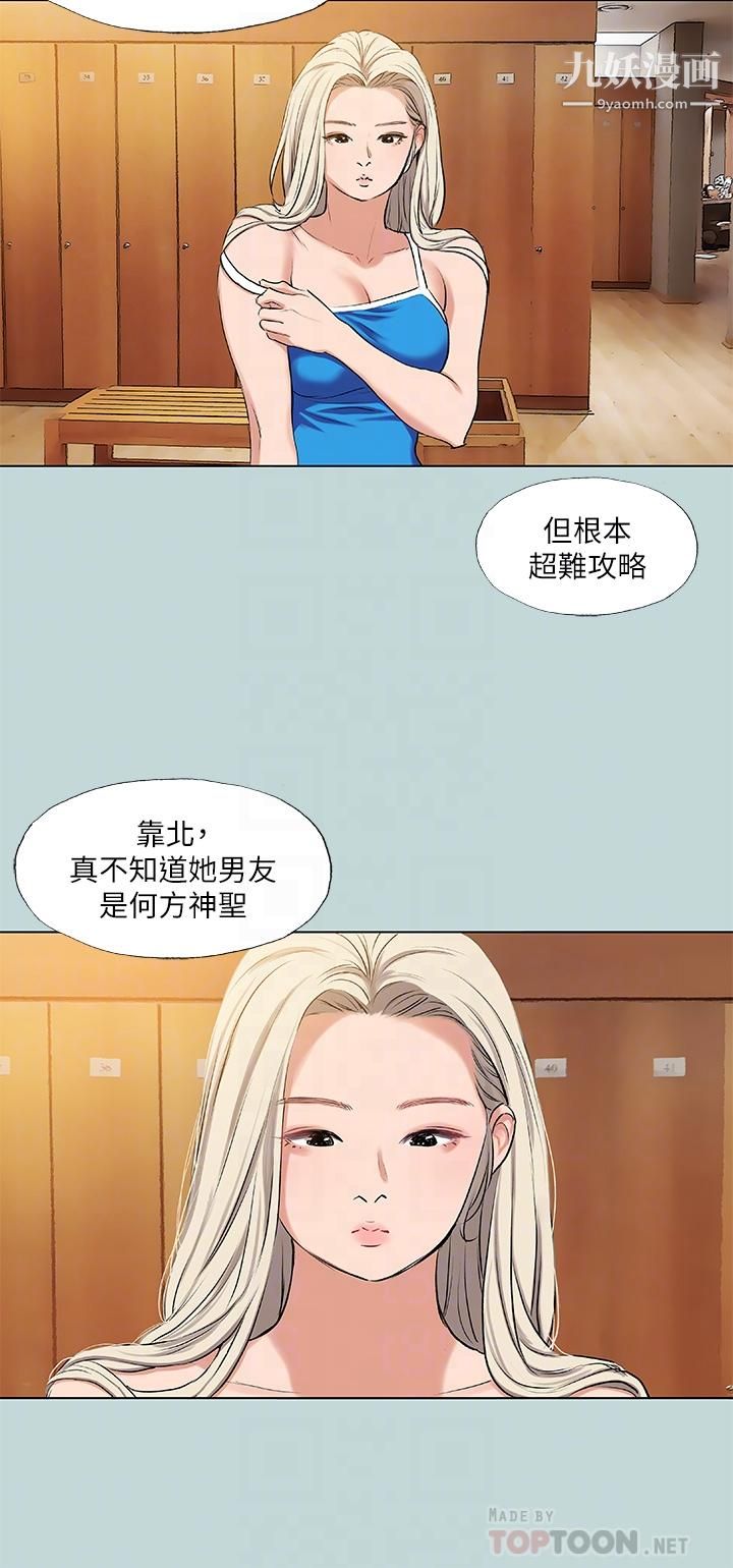 纵夏夜之梦第72话-原来你是变态