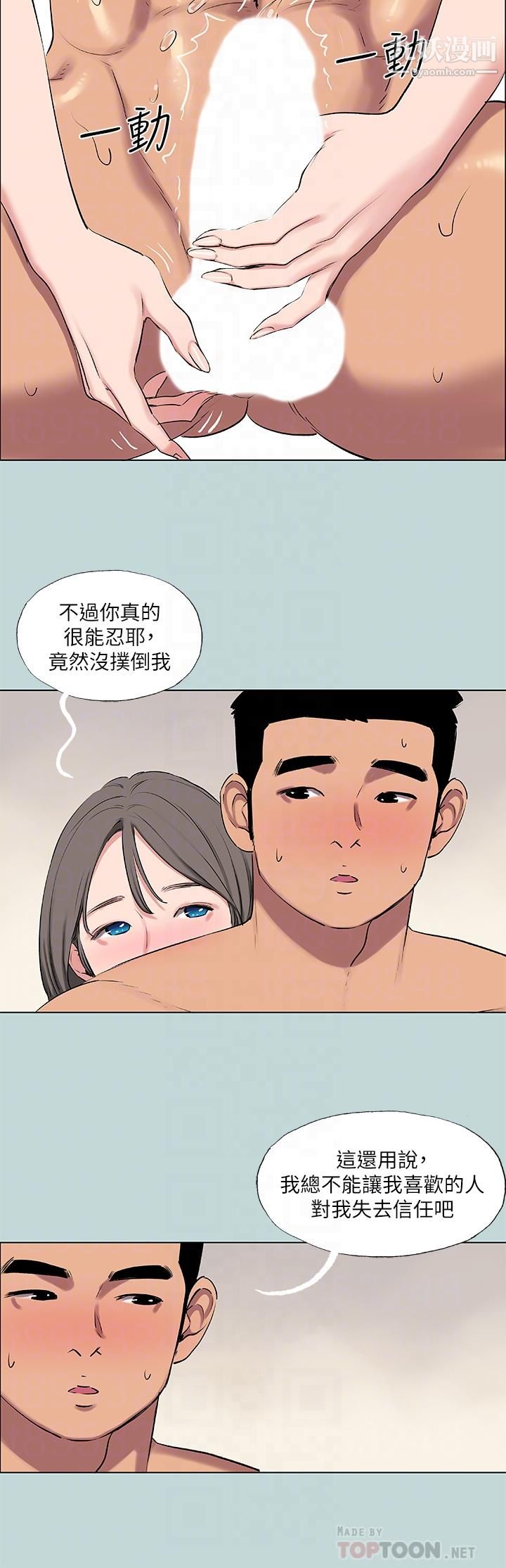 纵夏夜之梦第72话-原来你是变态